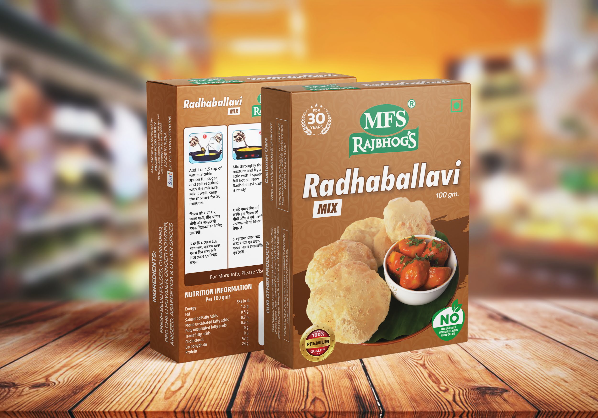 Radhaballavi 4
