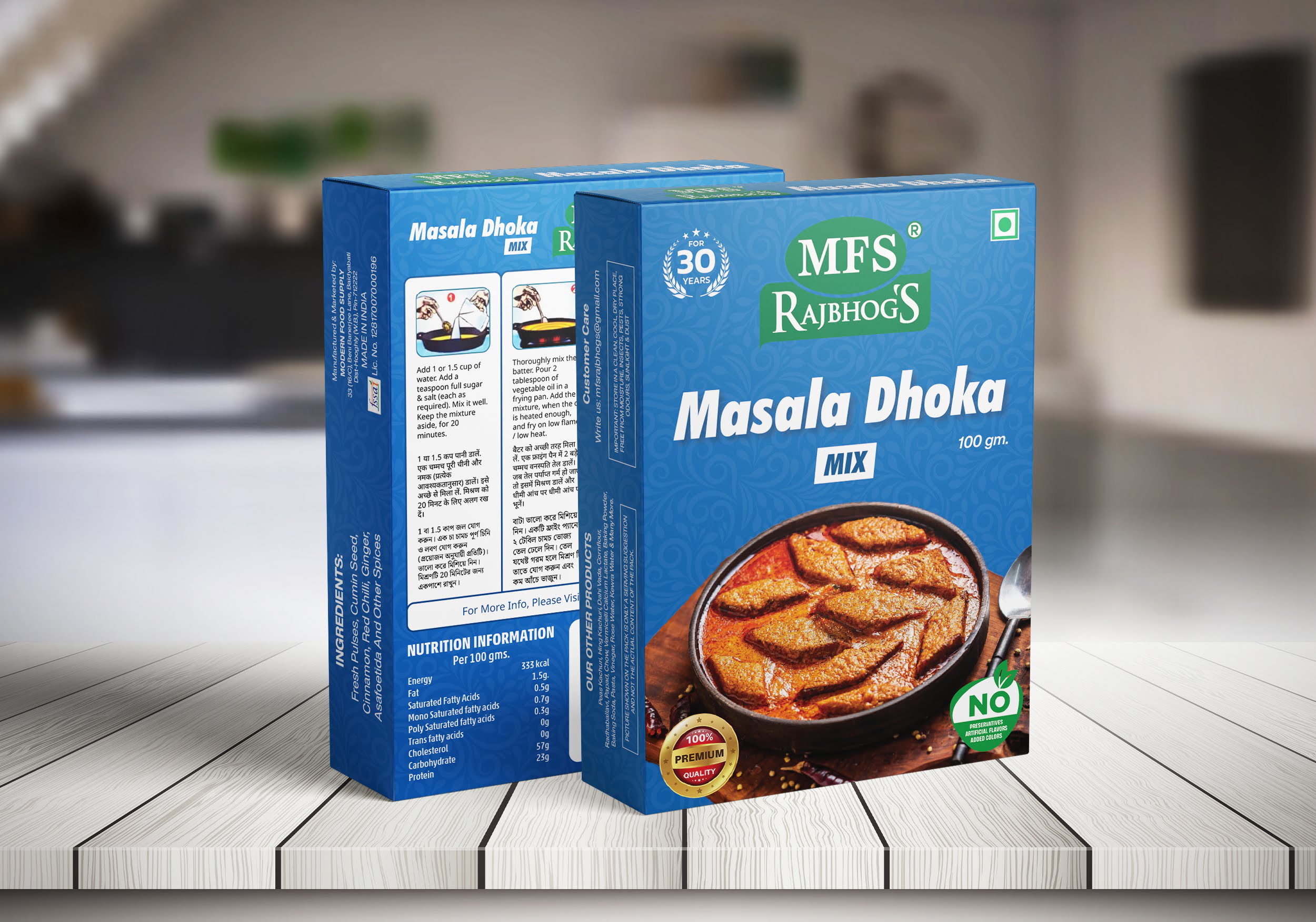 Masala Dhoka 4