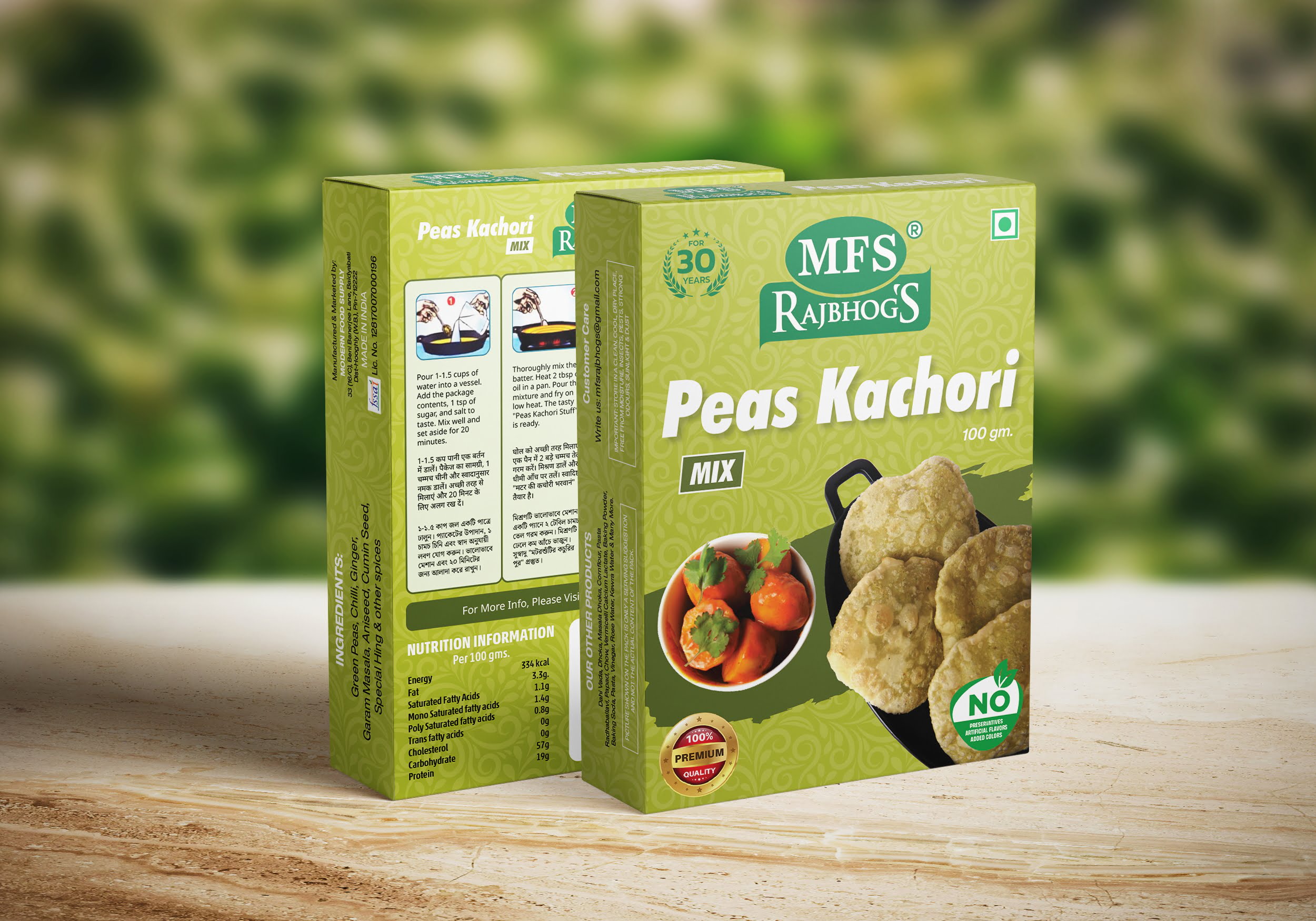 Peas Kachori 4